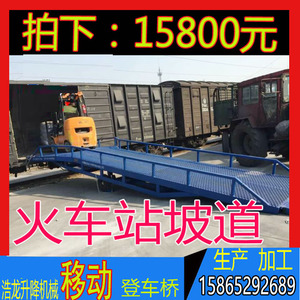北京二手货架装运平台上车台登陆台登桥车移动式液压集装箱卸货桥