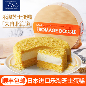 LeTAO乐淘蛋糕双层芝士冰激淋糕点日本进口零食奶酪情人节礼物盒