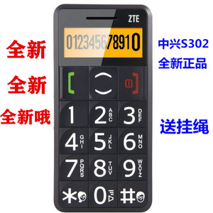 ZTE/中兴 S302老人机一键拔号大按键直板按键 中老年人手机 报时