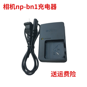 Sony索尼相机NP-BN1电池充电器DSC-W320 W520 W510 W610 TX5 TX7C