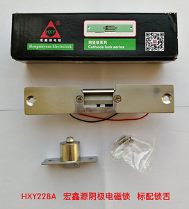 宏鑫源电锁 HXY228A 风淋门电磁锁 阴极锁 12VDC 风淋室配件 锁舌