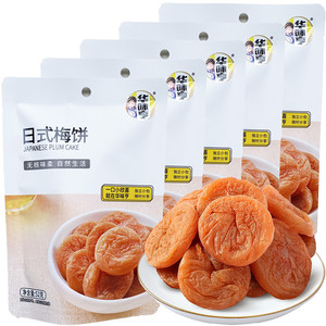 华味亨日式梅饼52g独立小包装无核酸甜咸味话梅孕妇零食蜜饯果脯