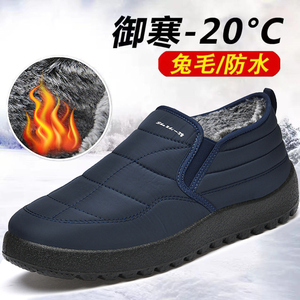 老北京布鞋男士冬季加绒防滑老人二棉鞋休闲保暖加厚中老年爸爸鞋