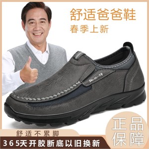 春款老北京布鞋男防滑软底中年爸爸鞋休闲皮面轻便舒适老人鞋男士