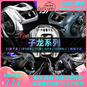 21款达瓦子龙水滴轮zillion 1016sv1520 1514 1516hlc路亚远投轮