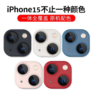 苹果15彩色镜头膜适用iPhone13promax后置摄像头12防摔保护11钢化镜头贴14plus防刮改色镜头贴膜