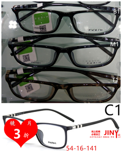 派丽蒙PARIM眼镜架框AIR7 PR7881/7882/7883/7884/788配镜板材轻1
