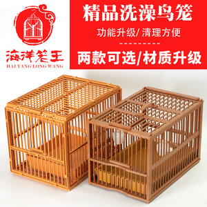 精品画眉鸟洗澡笼鸟笼塑料绣眼洗澡笼塑胶鸟笼鹩哥八哥洗澡笼大号