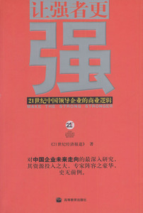 21世纪经济报报道_21世纪经济报道