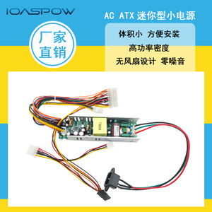 AC转 ATX ITX工业IPC无风扇电脑电源模块AAD65A动力之星