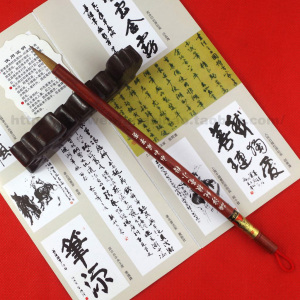 王右军毛笔