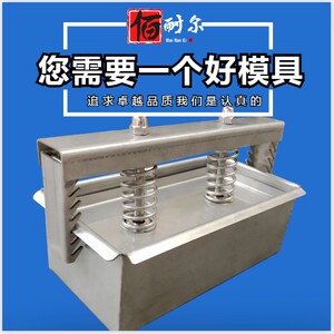 压猪头肉模具家用不锈钢压肉神器模具盒压机压肉器商用自制工具
