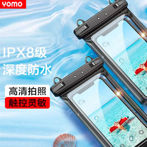 莜茉(YOMO)手机防水袋可触屏防水套挂绳挂脖手机袋外卖骑手专用防
