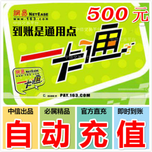天下3点卡500点