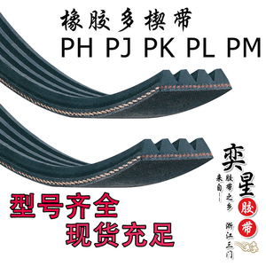 黑色橡胶PL H PJ K M工业多楔带多沟带PU聚氨酯同步牵引传动皮带