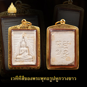龙婆术白榄佛2514 白榄四期 泰国佛牌 正牌 金壳 男女吊坠挂件