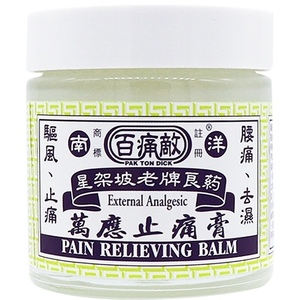 包邮当天发货 香港正品百痛敌万应止痛膏 58g 正品港货南洋止疼