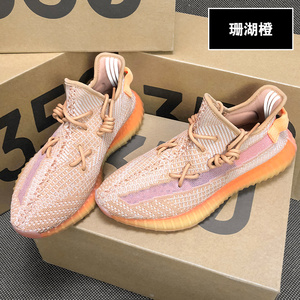 椰子350v2珊瑚橙运动爆款鞋男夏季