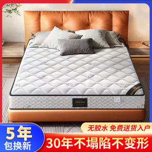 海马席梦思床垫家用软垫卧室20cm加厚1.5米1.8出租房专用弹簧床垫