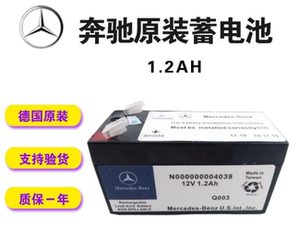 奔驰s300 s350 s400 c200 e200 e260 e300l 辅助电瓶电容小蓄电池