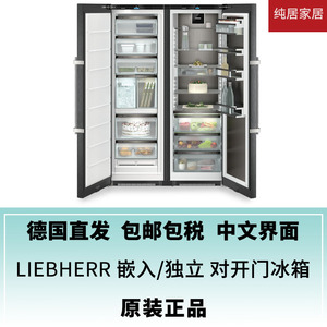 liebherr利勃海尔冰箱嵌入式5265/5295/5150/5188 2024年德国进口