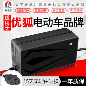 原装电动车电瓶充电器36V12AH48V20A60V30A64V40A72V50A80V84优狐