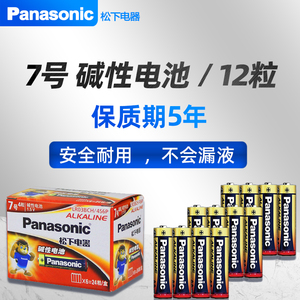 松下7号电池碱性12粒七号干电池电视空调遥控器玩具电池AAA无线键盘电池钟表闹钟鼠标键盘通用AA1.5V耐用五号