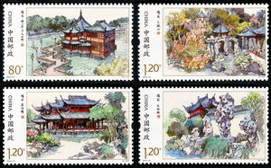 【优美邮票社】2013-21上海豫园 套票