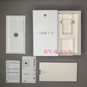 华为nova7手机包装盒子nova7pro5g盒子7se展示盒可封膜打标签保卡