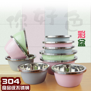 振生304彩色圆形不锈钢盆套装加厚纯色厨房洗菜盆和面盆汤盆凉拌