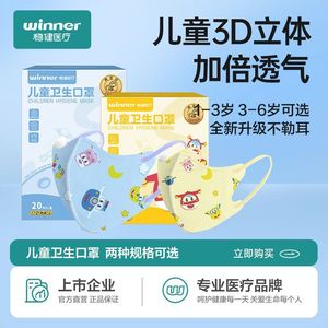 稳健儿童口罩棉里层水果印花3d立体幼童宝宝小孩3-6岁6到14岁秋冬