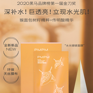 猴面包树面膜