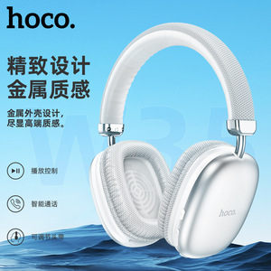 HOCO/浩酷 W35 悦泽蓝牙头戴式耳机支持音乐跑步超长40小时续航
