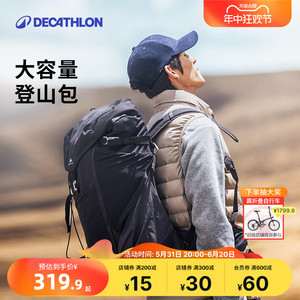 迪卡侬背包MH500户外男专业防水女旅行徒步大容量登山双肩包ODAB