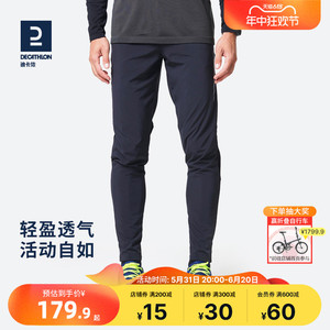 迪卡侬跑步速干裤男春季马拉松收口裤子休闲长裤梭织运动裤男SAP1