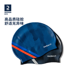 迪卡侬旗舰店游泳帽