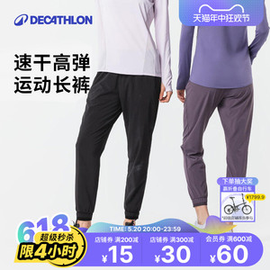 迪卡侬跑步运动速干宽松裤束脚透气健身裤子户外束脚长裤女SAP2
