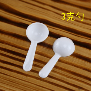 白色塑料量勺1g3g克限量勺枫斗三七粉专用药勺玛卡灵芝孢子粉现货