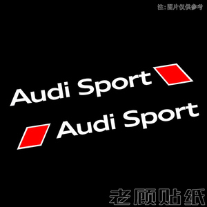 适用于奥迪装饰贴纸Audi Sport改装车贴叶子板S3车门贴A3A4A6车身