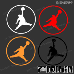 胖墩飞人jordan乔丹扣篮油箱盖贴纸车贴可爱搞笑助动车nba篮球25