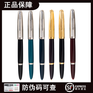 派克51系列钢笔18K金笔成人商务办公送礼墨水笔高档书法练字笔