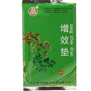 伏羲场效应治疗仪器增效垫1包鑫华盛ab带100型均适用多买优惠包邮