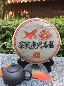 1999年龙马同庆圆茶熟普茶饼陈年古树茶干仓老陈茶买二送一包邮