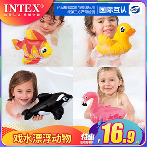 INTEX婴幼儿童趣味充气戏水玩具宝宝洗澡游泳水中玩沙动物玩具