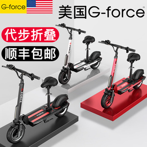 美国G-force 锂电池电动滑板车代步可折叠小型迷你代驾电瓶女