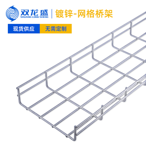 00苏建华通旗舰店天猫镀锌网格桥架线槽走线架开放镂空钢网状网络