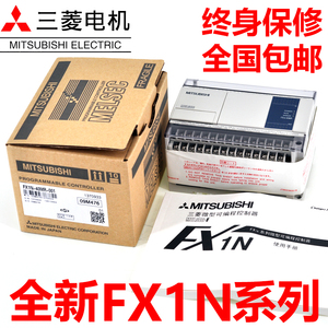 全新三菱PLC FX1N-60MR-001 40MR/MT 24MR 14MR/MT-D可编程控制器