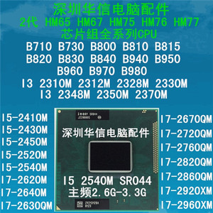 二代i5笔记本cpu