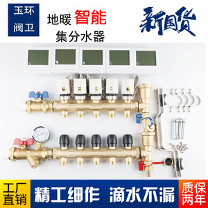 地暖智能电动分水器5家用全套设备分区温控面板执行器室温集水器6