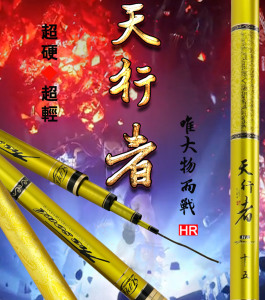 恒瑞渔具新款天行者鱼竿手竿轻量超硬台钓竿碳素鲤鱼竿综合渔竿